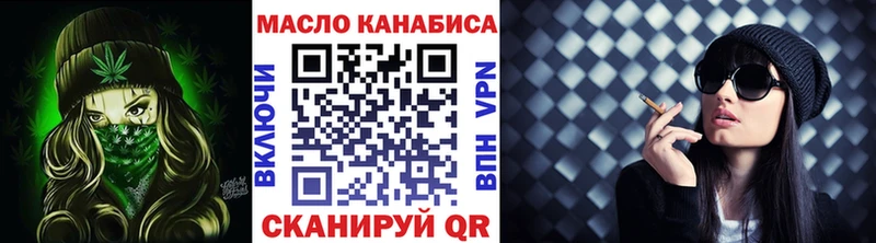 ТГК гашишное масло  мега как войти  Яблоновский 